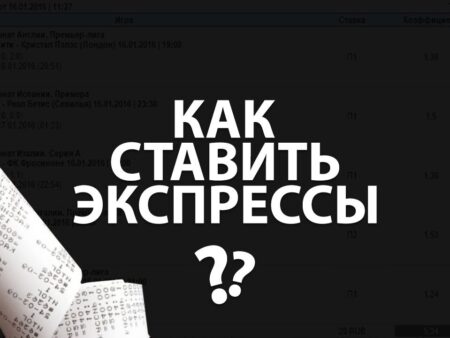 Sport tikishda ekspress: muvaffaqiyat sirlari